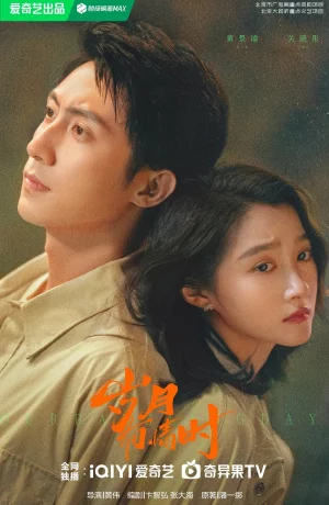 Дорама Наши ослепительные дни онлайн