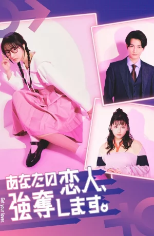 Дорама Уведу вашего парня онлайн