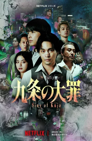 Дорама Великий грех Кудзё онлайн